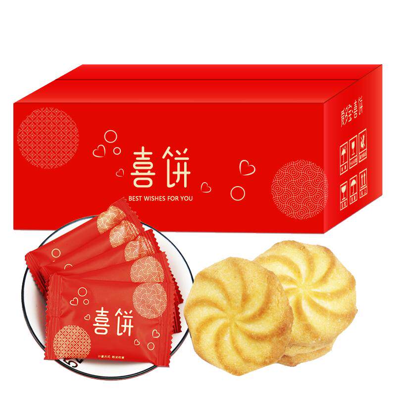 喜饼曲奇饼干整箱结婚专用口感好