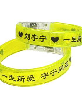 发光手环萤火虫夜光手环酒吧蹦迪