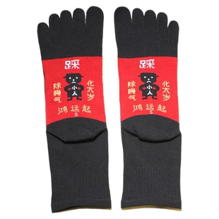 本命年红色袜子五指袜女中筒红底结婚喜庆cai小人新年礼品脚趾袜