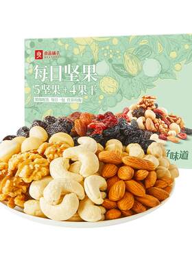 良品铺子每日坚果七日新鲜发货