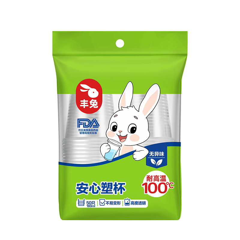 丰兔一次性塑料杯食品级耐高温