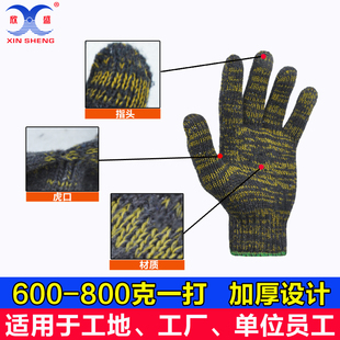 包邮 欣盛 七针800克耐磨防护手套工作棉纱手套劳保加厚线手套60双