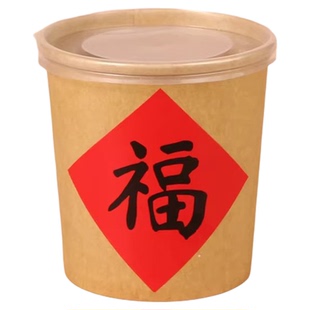 牛皮纸汤桶红豆沙小圆子南瓜羹糖水元宵打包盒外卖加厚甜品汤圆碗