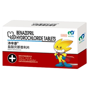 保灵沛辛康盐酸贝那普利片宠物软化血管降压药狗狗猫咪心力衰竭