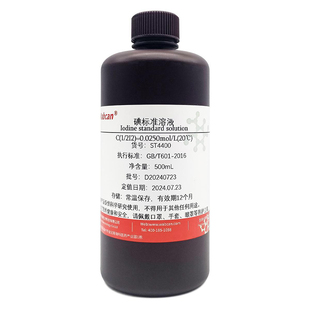 碘标准溶液 氧化还原滴定液碘量法 稀碘液洋葱染色卢戈氏碘液0.1N