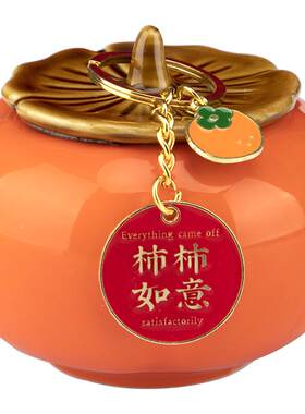 柿柿如意创意摆件爱如斯乔迁