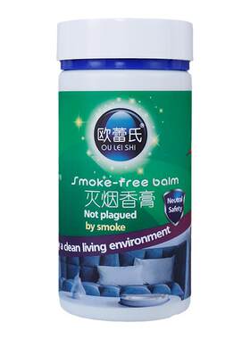 灭烟去烟味烟灰缸买2送1香膏熄烟