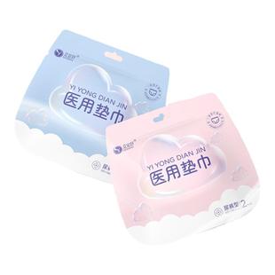 克安舒医用垫巾医用级安睡裤拉拉裤药房同款一次性生理经期安心裤