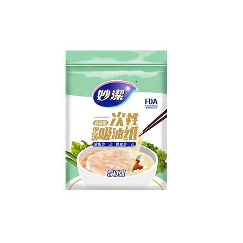 妙洁吸油纸食物专用厨房喝汤煲汤滤油纸膜煮炖去油炸吸油布食品级