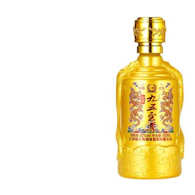 九五至尊试饮52度白酒