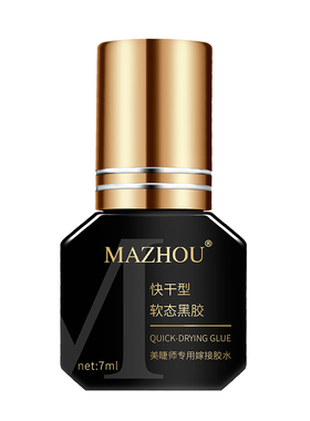美睫店专用胶水切勿个人睁眼嫁接