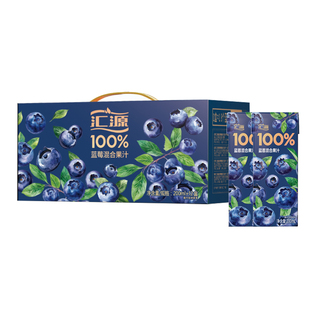汇源100%果味饮料蓝莓汁西梅汁石榴汁200ml*12盒 6盒浓缩果蔬汁