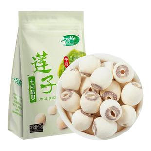 十月稻田莲子250g*2袋 10袋干货磨皮去心通芯百合银耳红枣羹粥料