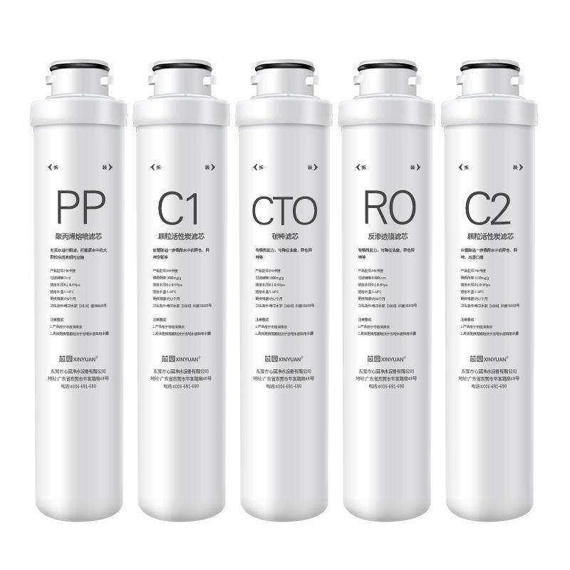 芯园净水器滤芯适用沁园家用纯水机过滤QR-R5-01D RO-05C RU-05A