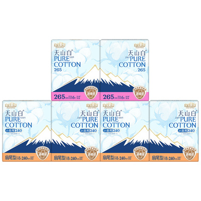 【国标消毒级】淘淘氧棉天山白消毒级纯棉卫生巾组合姨妈巾