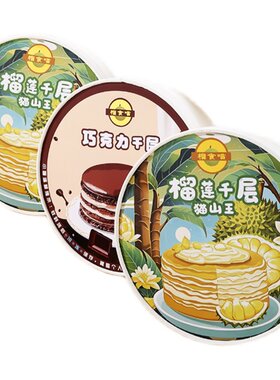 榴食喵猫山王榴莲千层蛋糕