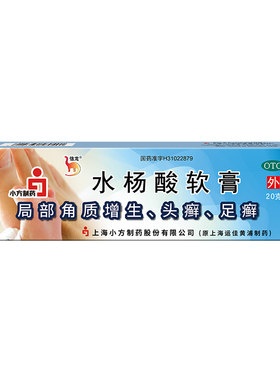 [自营][信龙]水杨酸软膏5%*20g*1支/盒