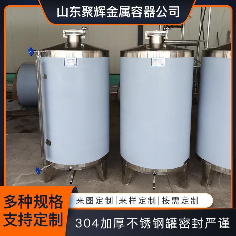 1000斤山泉水储水罐 存水容器 食品级不锈钢储罐生产厂家