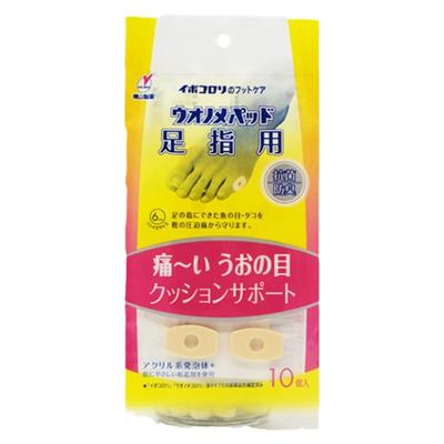 横山制药脚趾鸡眼保护贴开孔去茧保护贴日本原装正品去鸡眼神器