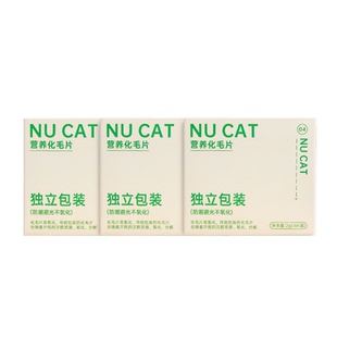 NU CAT化毛猫草片排毛粉猫咪专用化毛球片猫草化毛膏猫试吃装3盒