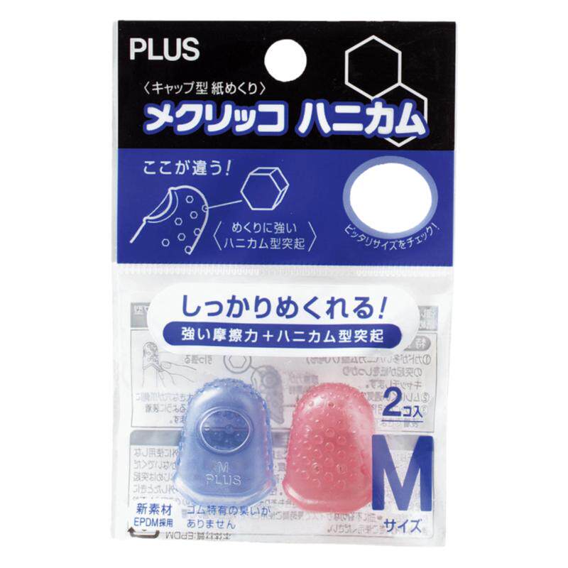 日本PLUS指套防滑翻书折纸