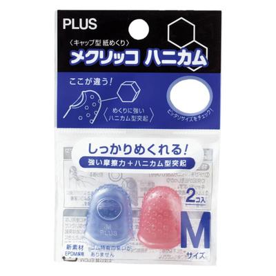 日本PLUS指套防滑翻书折纸