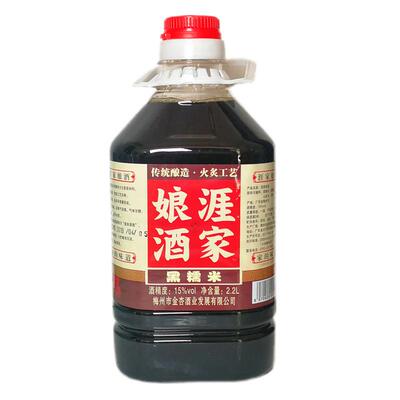 涯家黄酒梅州兴宁火炙瓶装包邮