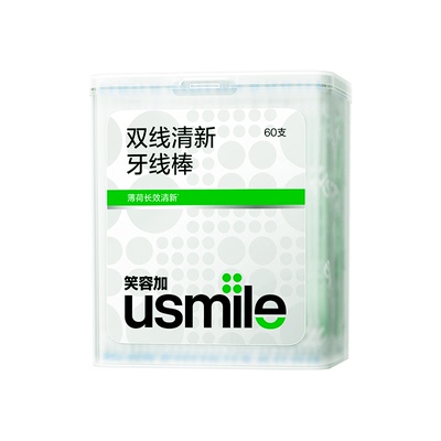 笑容加usmile双线清新牙线单独包装超细家庭装牙签线剔牙线牙线棒