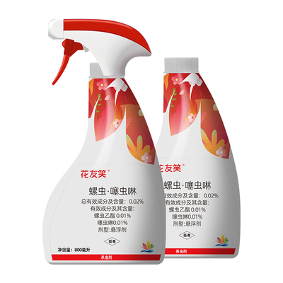 千百季花友笑1600毫升通用杀虫剂