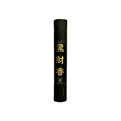 横财之首黑财香藏地天然招财线香