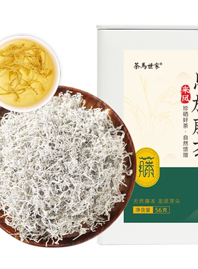 茶马世家特级龙须芽尖莓茶