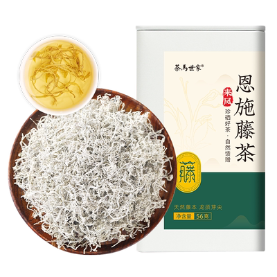 茶马世家特级龙须芽尖莓茶