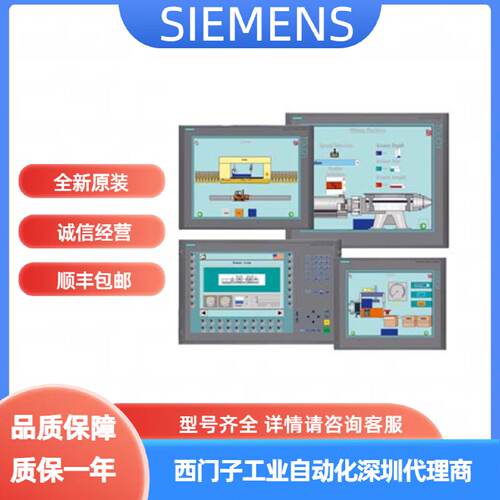 议价6AV6 644-0AA01-2AX0西门子触摸屏MP 377 6AV6644-0AB01-2AXO