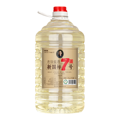 酒三爷新国标茅味酱香酒53度10斤