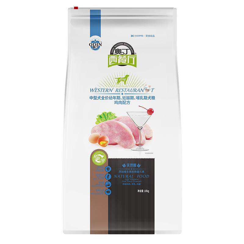 奥丁西餐厅幼犬阿拉斯加10kg狗粮