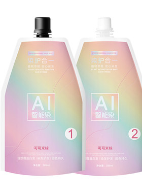 宝然烟冷茶棕可可米棕不沾头皮纯自己在家染发剂植物染发膏女黑茶