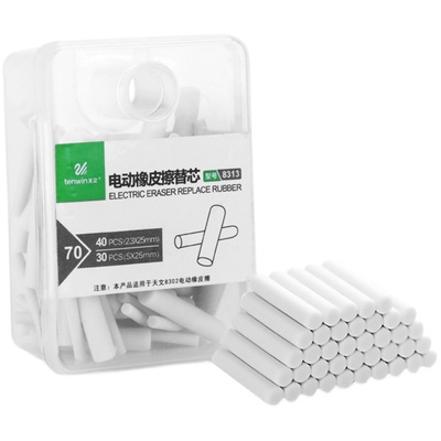 天文电动橡皮擦学生儿童静音