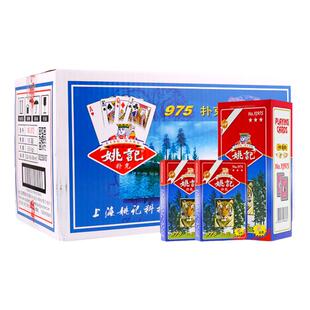 10副装姚记扑克牌975成人娱乐加厚老虎头纸牌卡便宜批掼蛋斗地主