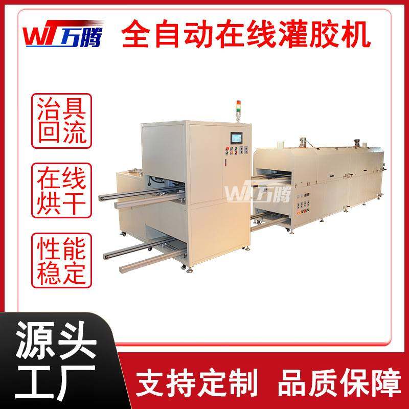 环氧树脂灌胶机流水线式礼品纸盒画胶机散热硅胶灌注烘干涂胶设备,办公设备/耗材/相关服务,灌装机,淘宝优惠券,粉丝福利购,淘宝优惠卷