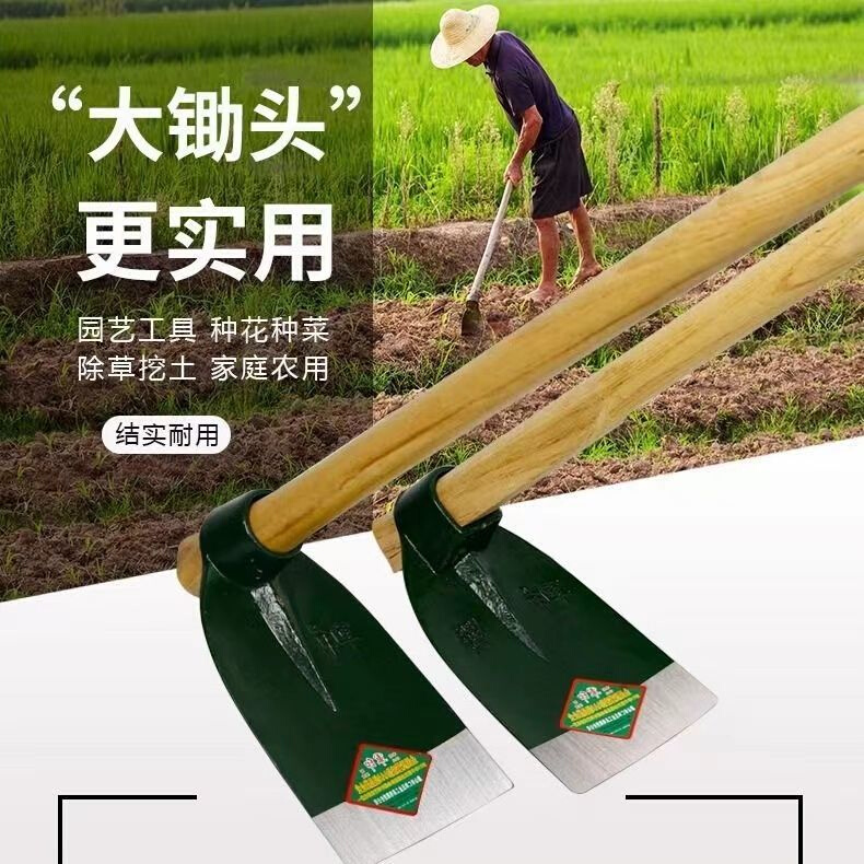 锄头全钢加厚大宽挖笋家用种菜农用挖土开荒开垦开山翻地农具