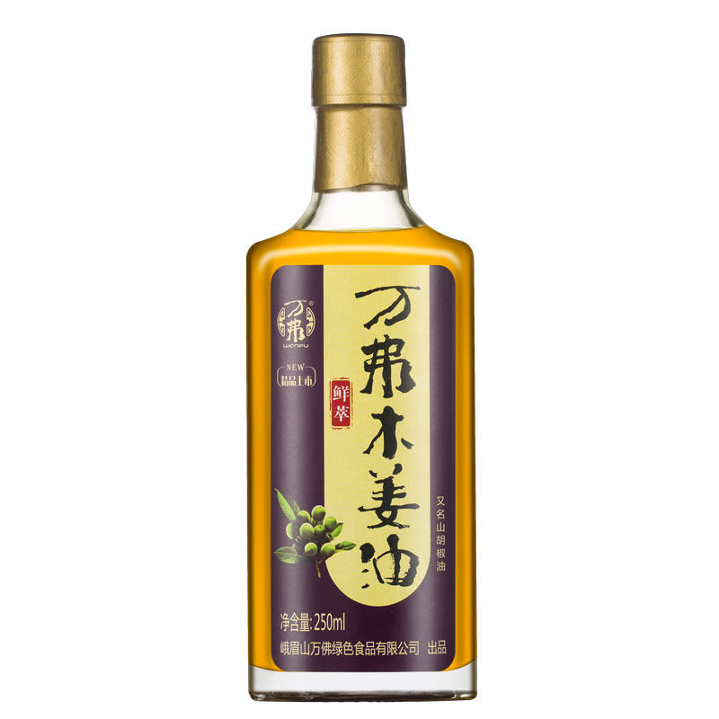 万弗木姜子山胡椒油去腥增香