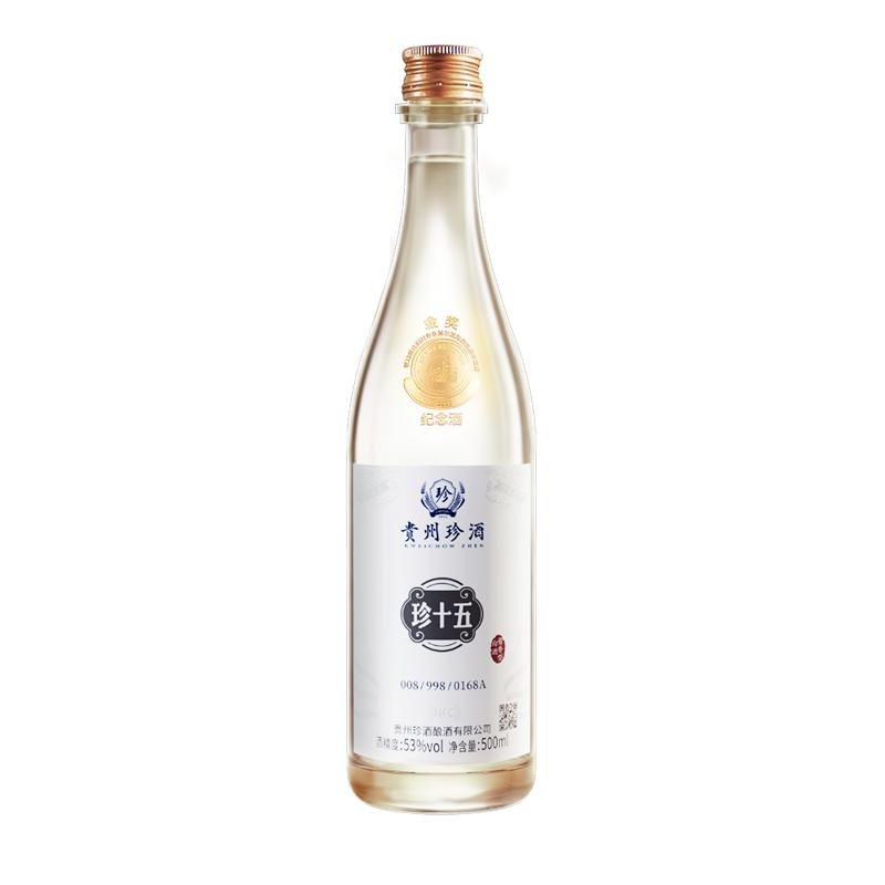 [酒厂直营顺丰速发]贵州珍酒珍十五金奖纪念酒53度酱香型收藏白酒