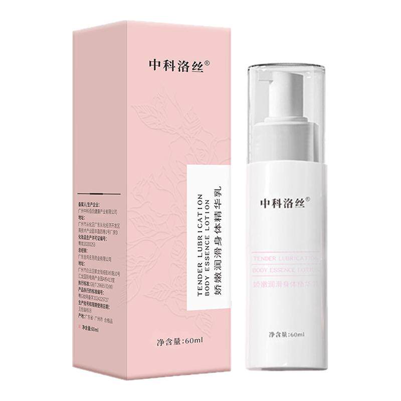 娇嫩润滑身体精华乳私处粉嫩膏