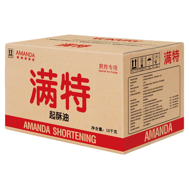 满特15公斤小吃佛灯包邮起酥油