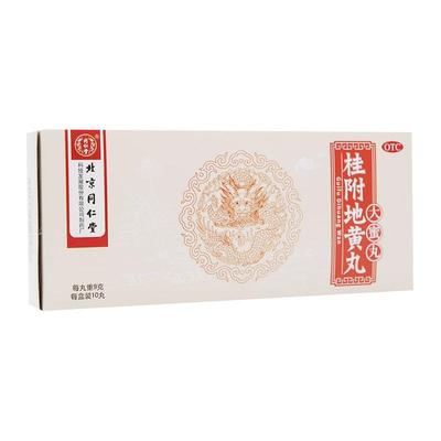 【同仁堂】桂附地黄丸9g*10丸/盒温补肾阳肾阳虚尿频肾阳不足小便不利