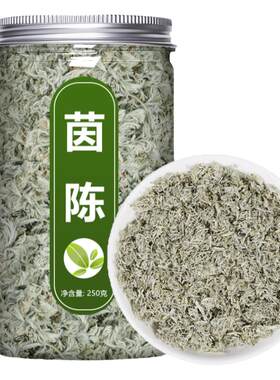 三月绵茵陈中药材野生新货500g
