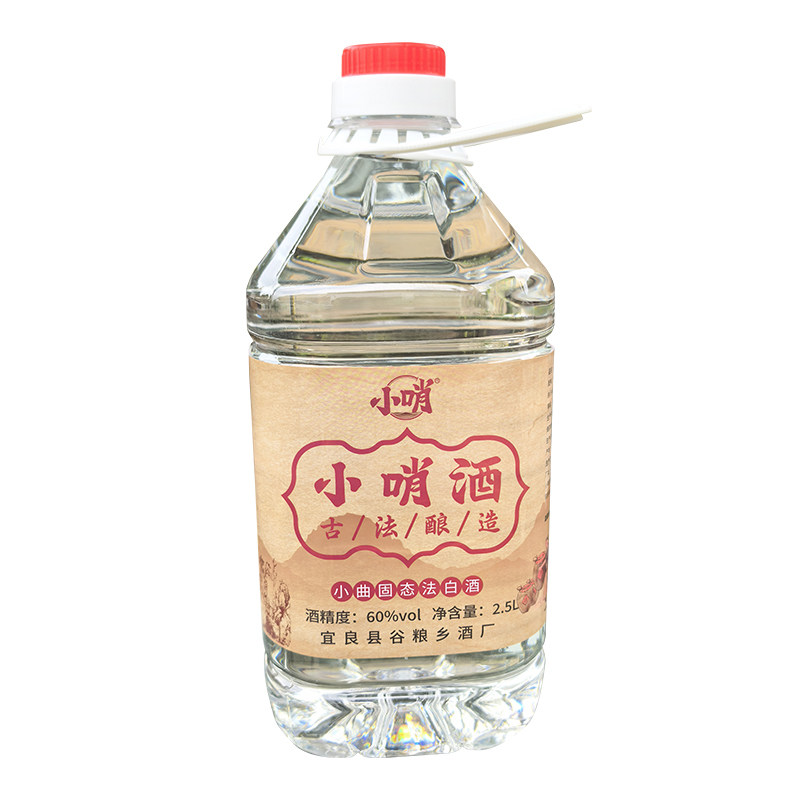 云南白酒小哨包谷酒高度纯粮食清香型白酒玉米酒散装桶装泡酒专用