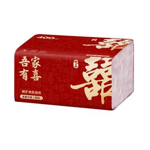 结婚婚宴专用抽纸订婚婚酒席礼餐巾纸喜宴喜事红色喜庆抽纸大包纸