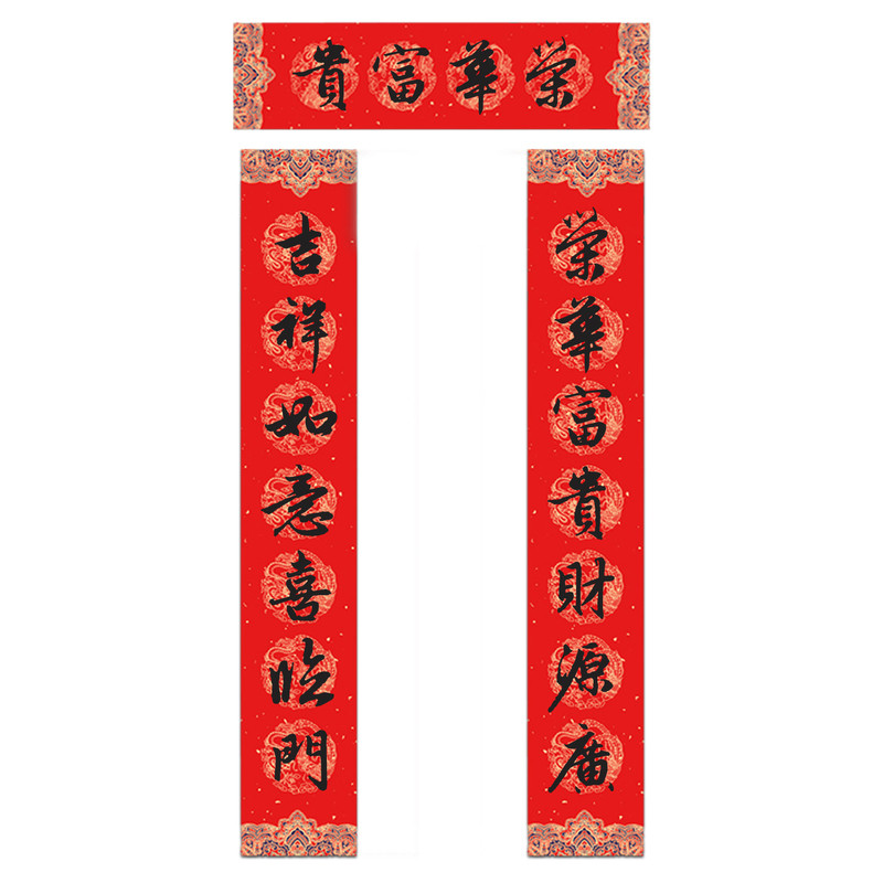 2026马年纯手写春联新年大门对联 荣华富贵财源广吉祥如意喜临门