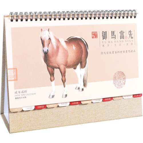 和创2026台历定制艺术日历记事本马年新款简约桌面小摆件月计划表日程本打卡办公个性艺术月历企业礼品定做